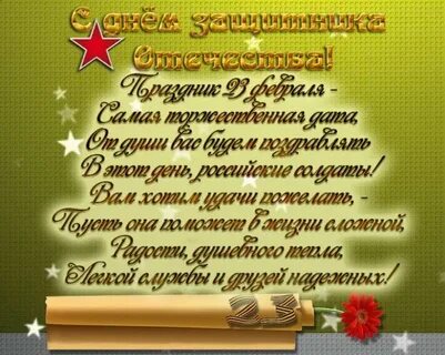 Форум поздравить мужчин