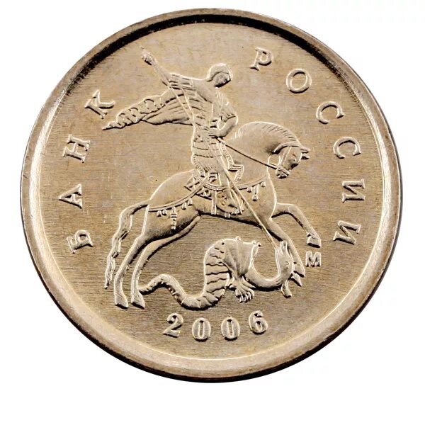 50 копеек 2003 спмд. 50 копеек 2008 года. 50 копеек 2006 год ммд наплыв на букву. 50 копеек 2006 сп (магнитная). Монета магнитная гладкий гурт.