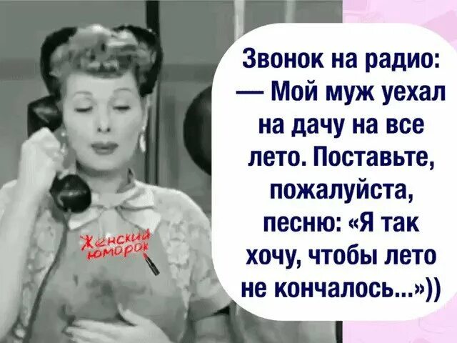 Уехала на родину мужа. Дорога домой. Мальчик водочки нам принеси мы домой летим. Муж уехал на рыбалку. Счастливой дороги.
