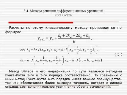 Системы дифференциальных уравнений примеры решения