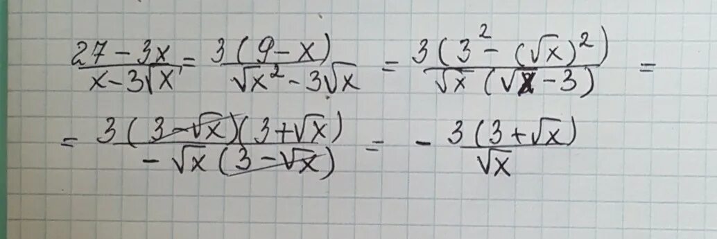 Корень 3x 10 9. Три корня из 27. Xсократите дробь (кореньx-корень3)/х-3. Сократите дробь х-9/корень из х +3. Сократить дробь х -3/корень из х + 3.