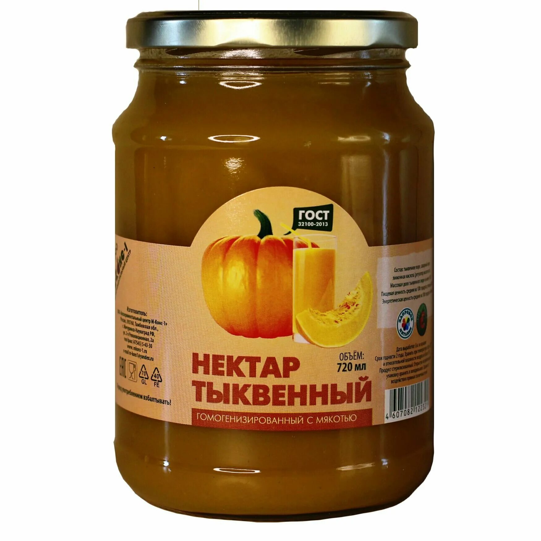 Нектар тыквенный 1л. Нектар веселая грядка тыквенный с мякотью, 1 л. Нектар яблочно морковный. Консервированный сок. Ст/б стоев.