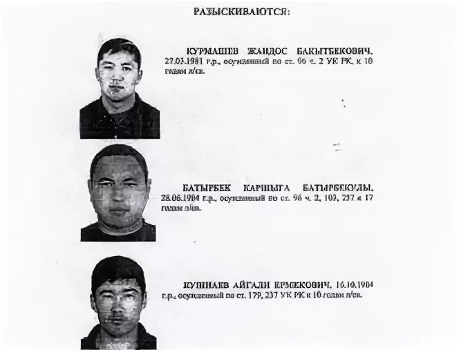 Казахстан сбежавшие. Побег из тюрьмы Актау 2010. Казахстан заключенные. Тюрьма в Казахстане.
