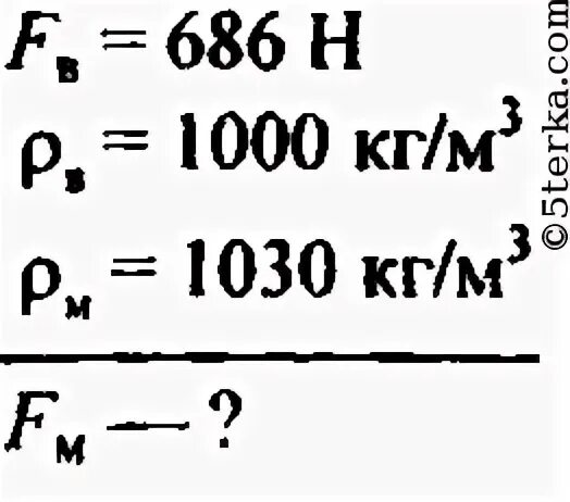 С какой силой человек будет выталкиваться. С какой силой человек будет выталкиваться из морской воды. Как найти с какой силой вода будет выталкивать. Каково давление на человека погружённого в пресную воду на глубину 6 м. Определите вес в пресной воде 1 см3 меди.