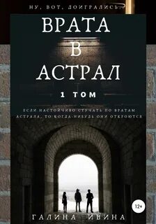 Книга врата