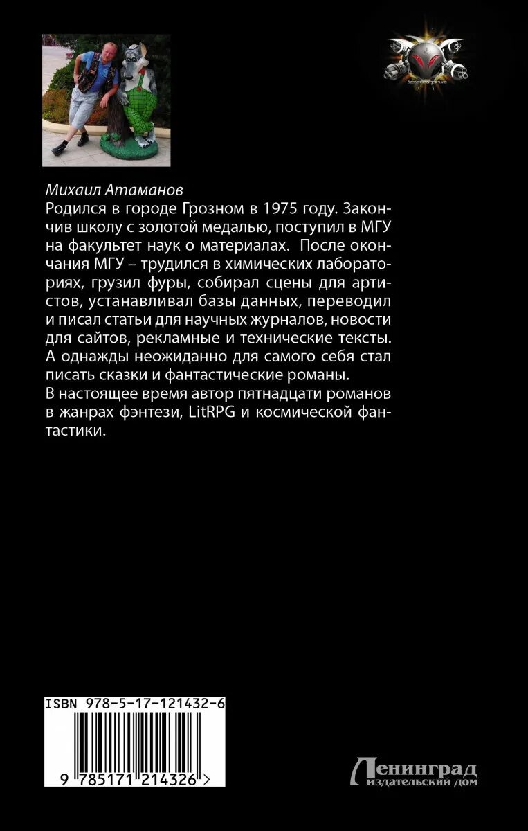 Задача выжить аудиокнига слушать. Атаманов: задача выжить. Полигон.