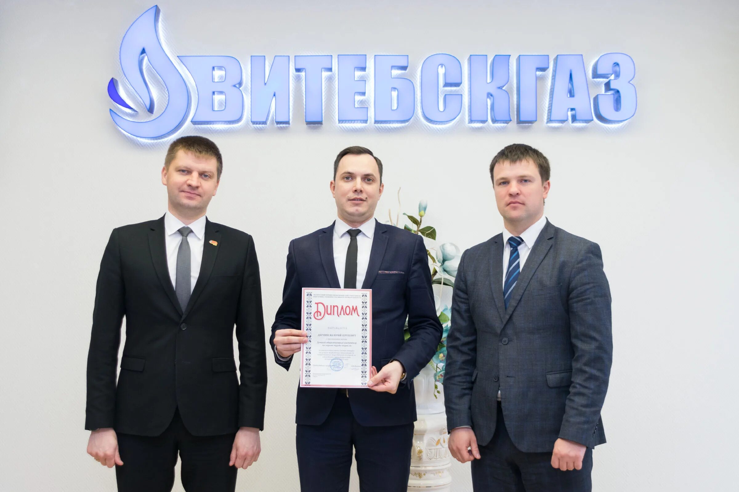 Витебскгаз. Люцкий витебскгаз соревнование. Витебск терешковой 3 на карте. Полимерконструкция витебск директор. Газ витебск.