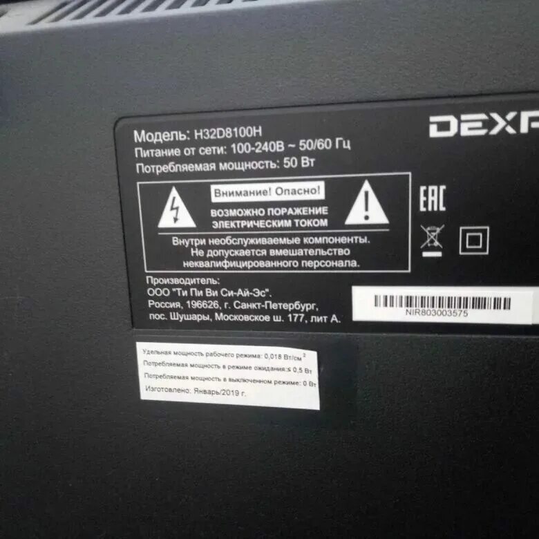 Производитель телевизоров dexp. H32d8100h DEXP телевизор. Телевизор DEXP h32f8000q. Смарт ТВ DEXP h32d8100h. Телевизор DEXP h32d8100h характеристики.