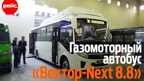 Некст дергается
