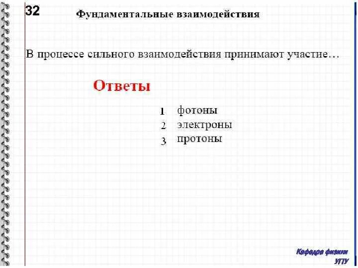 Тест содержит 8 вопросов