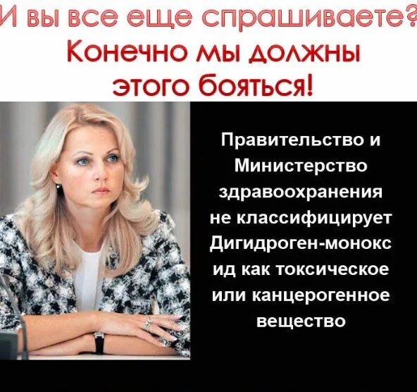 Дигидрогена монооксид в игре. Дигидрогена монооксид. дигидрогена монооксид в игре ничего. монооксид дигидрогена шутка.