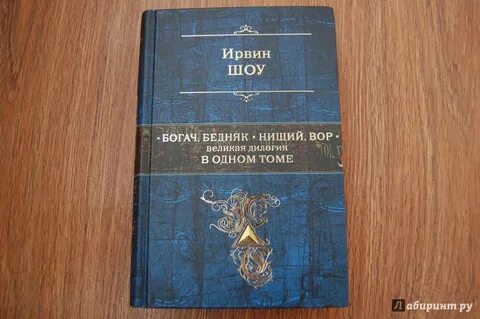 Поиграть в игру богач бедняк