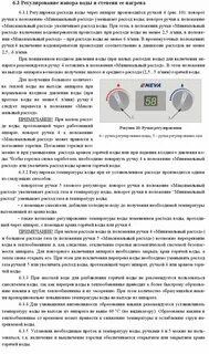 Как отрегулировать воду на колонке