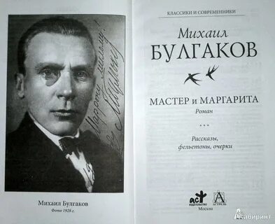 Мастер больших произведений