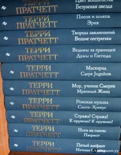 Порядок книг страж