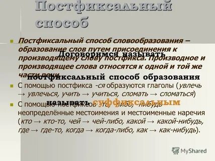 Укажите вариант в котором слово образовано