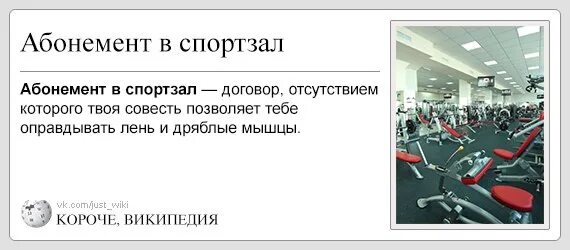 Абонемент на месяц с тренером. Абонемент в тренажерный зал. Годовой абонемент в фитнес клуб. Подарочный абонемент в спортзал. Шуточный абонемент в спортзал.