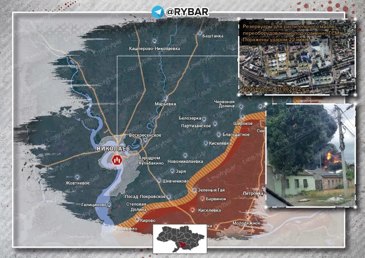 Обстановка на Николаевско-Криворожском направлении. Удар по объекту инфраструктуры в Николаеве. Рыбарь карта. Николаевское направление
