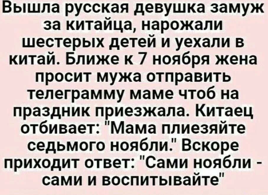 Русский выходи сам выходи. Анекдот седьмого ноябли. Анекдот про 7 ноября. Сами ноябли сами и воспитывайте. Анекдот сами ноябли сами и воспитывайте.