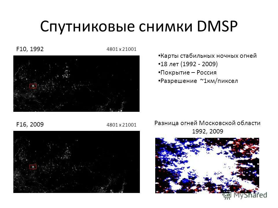 когда обновляются гугл карты со спутника. канопус ик снимки. Skymed satellite. спутниковый снимок хабаровска 1965 года. дата спутникового снимка.
