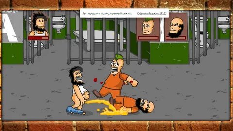 Играть бомжа 1