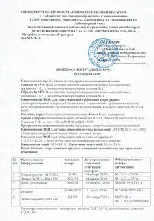 Вода питьевая централизованного водоснабжения