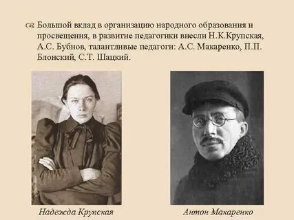 Крупская образование