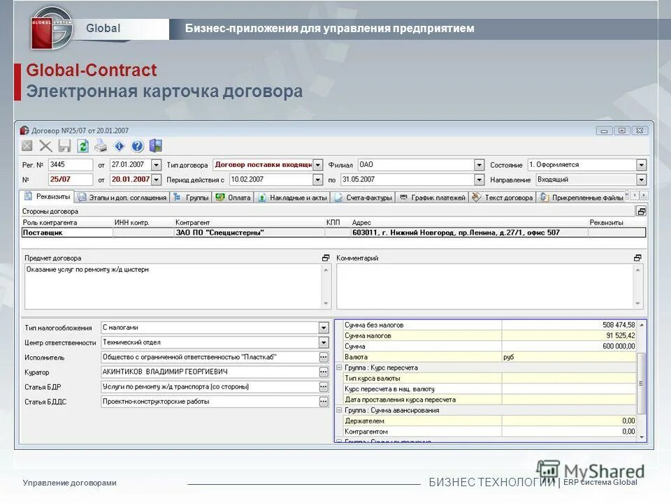 Электронные медицинские карты в поликлинике. Электронный документооборот программы. Ведение учета пациентов. Личное дело студента. Карточка документа в сэд.