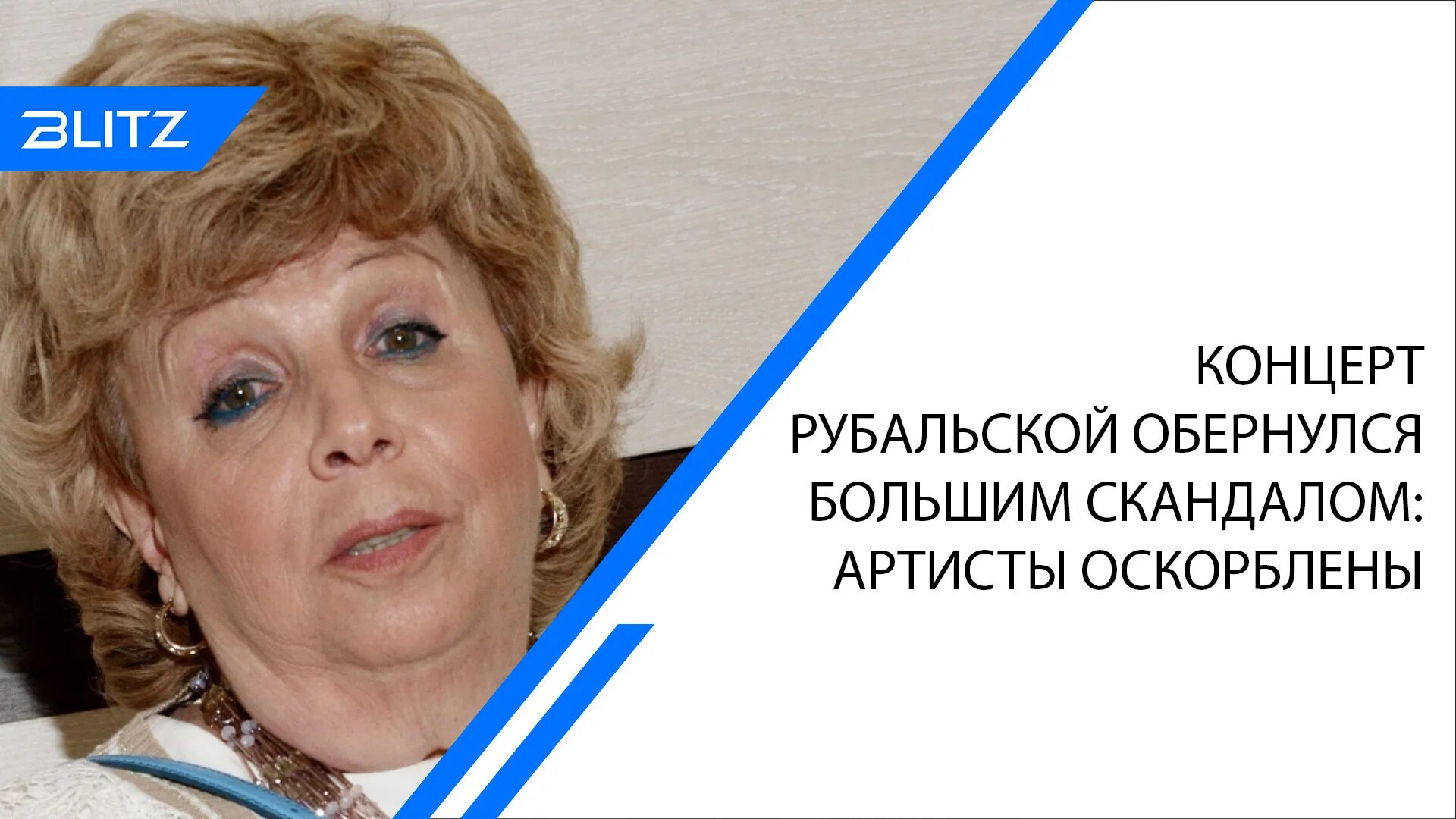 Концерт рубальской билеты. Концерт Ларисы Рубальской. Концерт Рубальской в Москве. Концерт Ларисы Рубальской в СПБ.