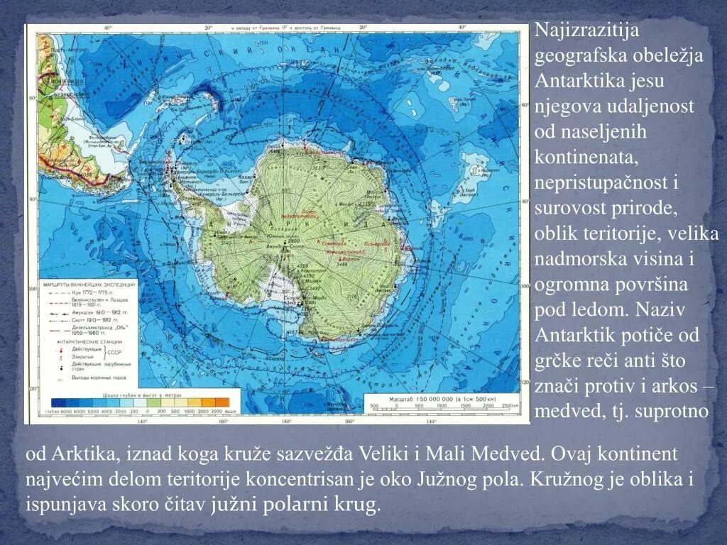 Положение антарктиды к океанам. Карта Антарктиды географическая. Антарктида материк на карте. Физическая карта Антарктиды.