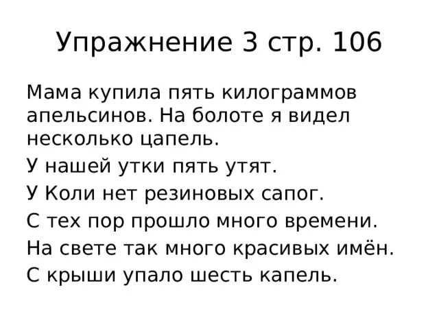 Мама купила пять килограммов. На болоте я видел несколько цапель или цаплей. Мама купила пять килограммов апельсинов. На болоте я видел несколько. Мама купила пять килограммов апельсинов как правильно писать.