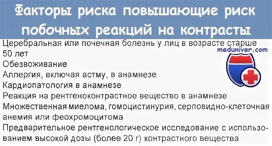 Можно ли делать два кт подряд. Аллергия после кт с контрастом что делать. может ли после кт с контрастом подняться температура. можно ли после кт с контрастом пить алкоголь. может ли после кт с контрастом тошнить.
