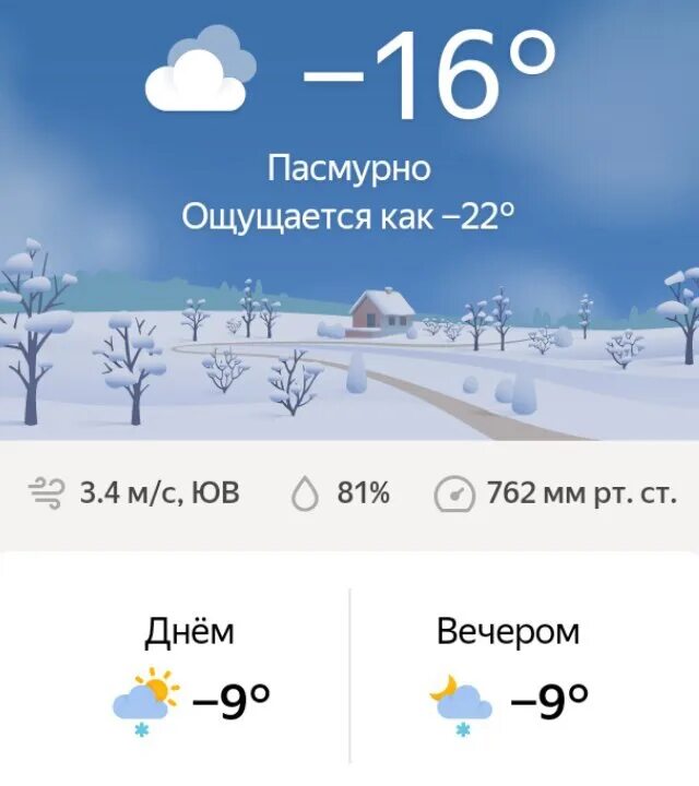 Погода в н новгороде сегодня. Погода. Пагода. Погодах.