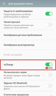Почему телефон отключает зарядку