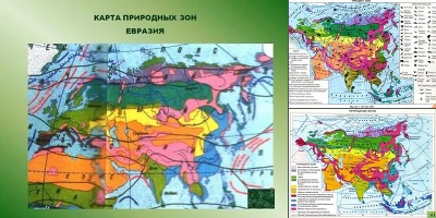 карта природных зон евразии