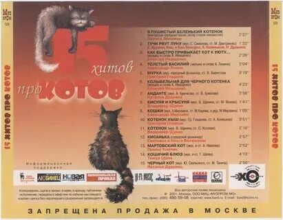 Текст песни культурный кот