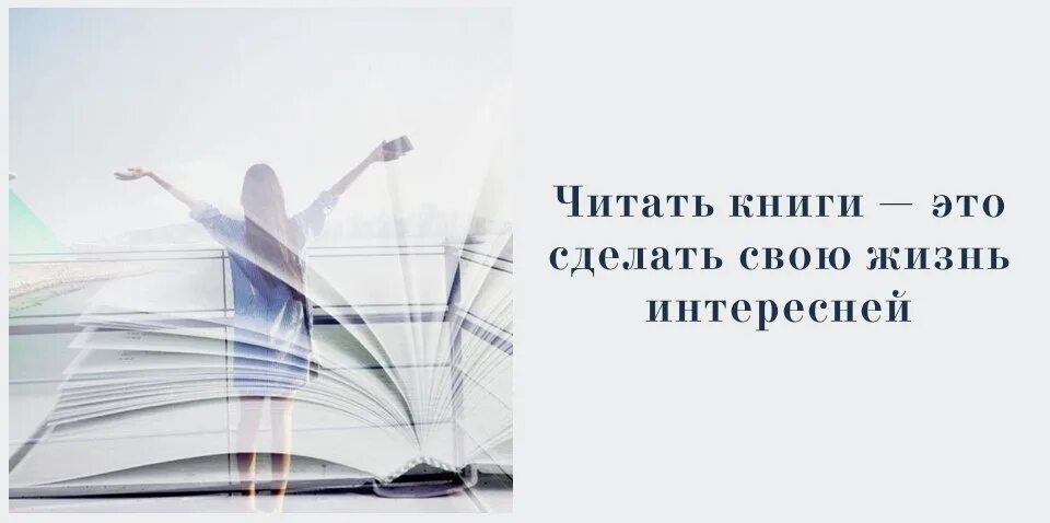 Фраза читайте книги. Книжные цитаты. Интересные высказывания о книгах. Цитаты о книгах и чтении. Цитаты про книги.