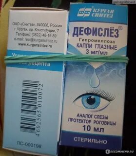 Глаза аналоги