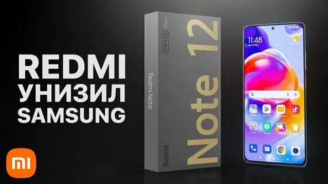Note 12 discovery edition
