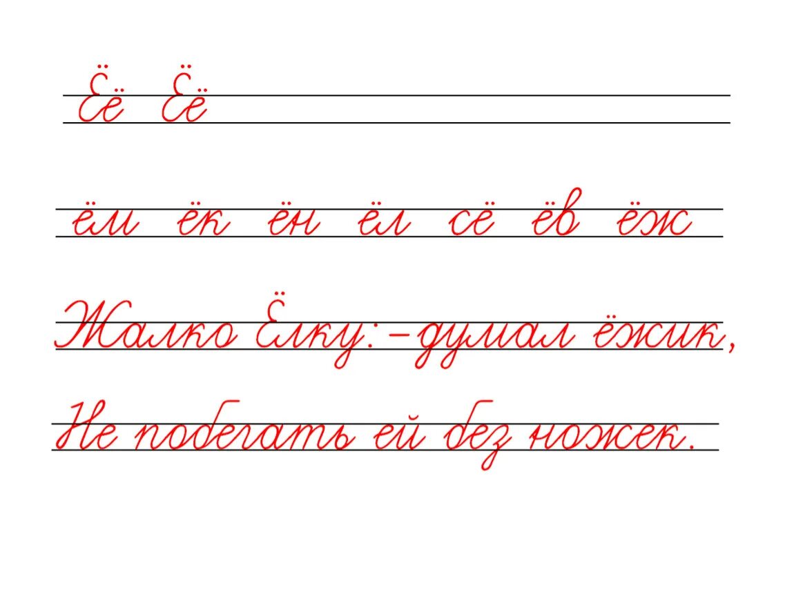 Чистописание. Чистописание буква х. Чистописание буква х 1 класс. Минутка ЧИСТОПИСАНИЯ соединение букв.