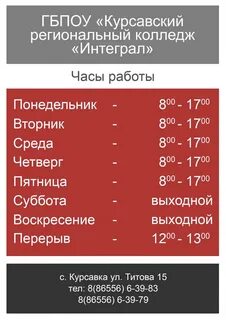 Колледж интеграл курсавка