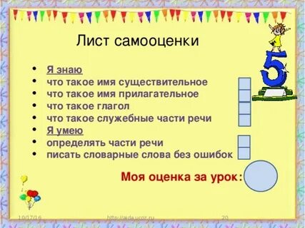 Узнавать умею я