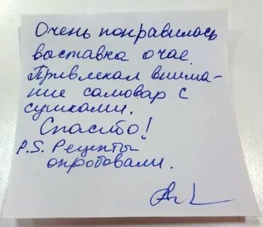День письма другу