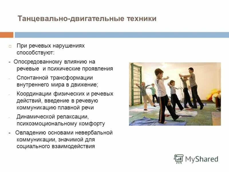 нарушать способствовать