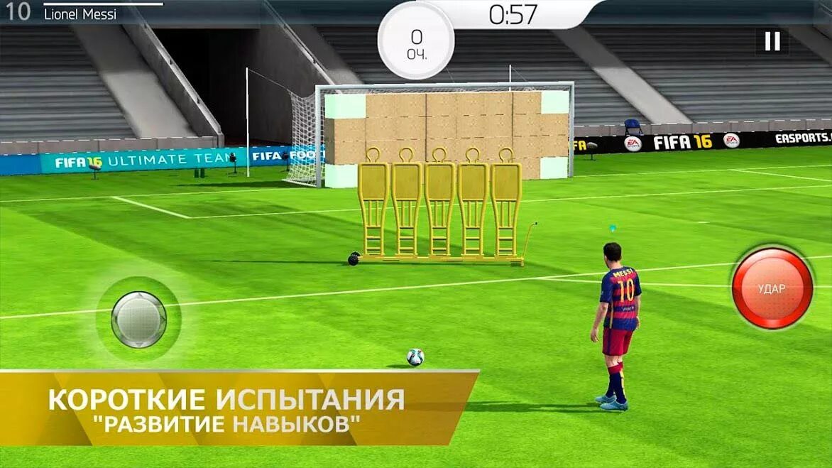 Фифа 16 на андроид. Фифа 16 примочки. Фифа 16 мод 24 на андроид. Фифа 1 на андроид. Fifa 16 soccer на андроид.