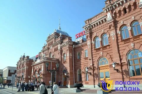 Вокзал рядом с казанью