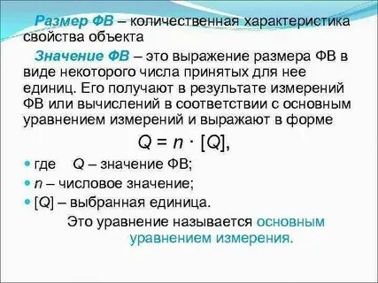 Качественно количественная характеристика объекта это