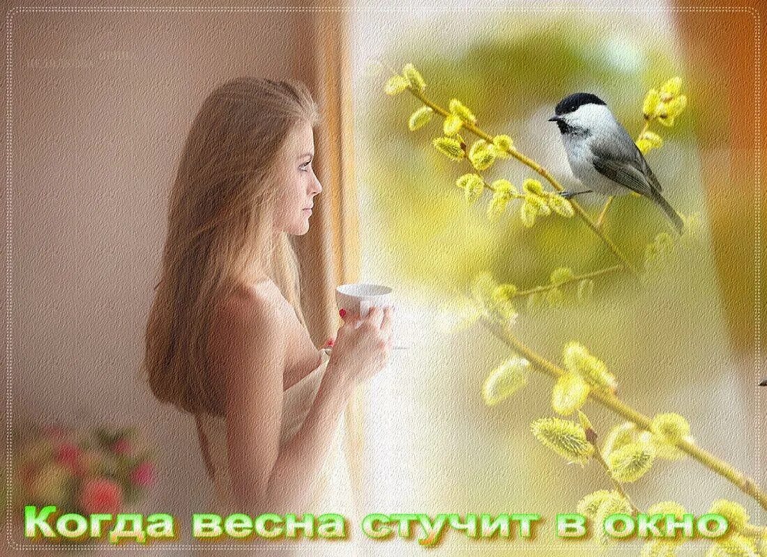 Жизнь расцвела