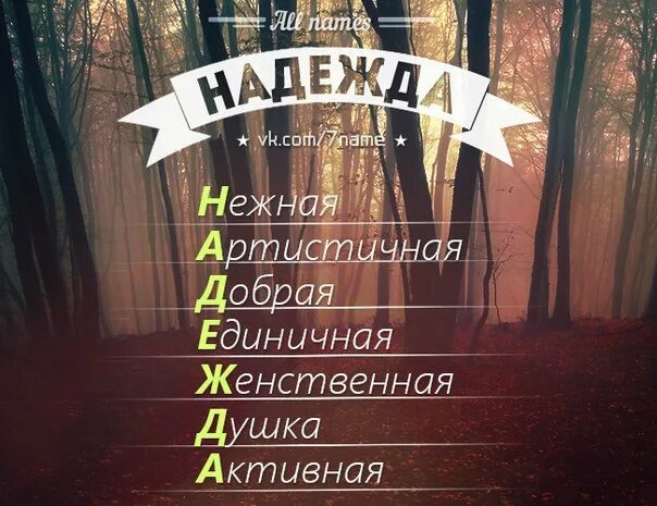 Сколько лет было наде