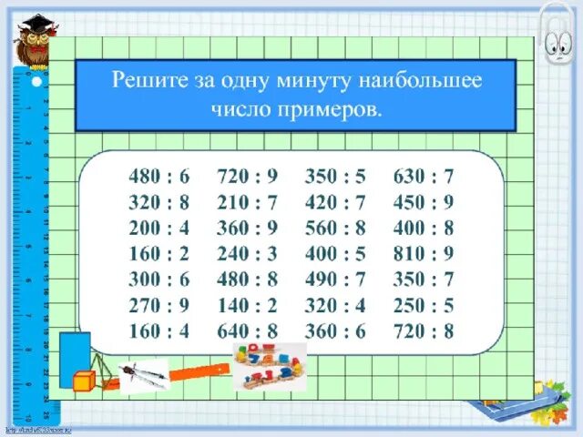 Внетабличное умножение на однозначное число. Внетабличное умножение алгоритм. внетабличное деление 3 класс. внетабличное умножение и деление 3 класс. внетабличное умножение 3 класс.